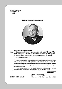 Французский язык, 16 уроков. Базовый курс